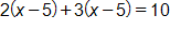 2 times, open parenthesis, x minus 5, close parenthesis, plus 3 times, open parenthesis, x minus 5, close parenthesis, equals 10