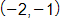 negative 2 comma negative 1