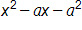 x squared, minus a times x, minus a squared