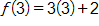 f of 3 equals, 3 times 3, plus 2