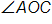 angle A, O C