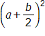 parenthesis, a, plus the fraction b over 2, close parenthesis, squared