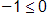 negative 1 is less than or equal to 0