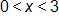 0 is less than x, which is less than 3