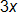 3 x