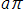 a, times pi