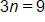3 n equals 9