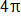 4 pi