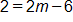 2 equals, 2 m minus 6
