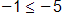 negative 1 is less than or equal to negative 5