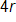 4 r