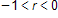 negative 1 is less than r, which is less than 0