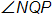 angle N Q P