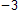 negative 3