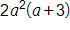 2, a squared, times, open parenthesis, a, plus 3, close parenthesis 