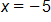 x equals negative 5